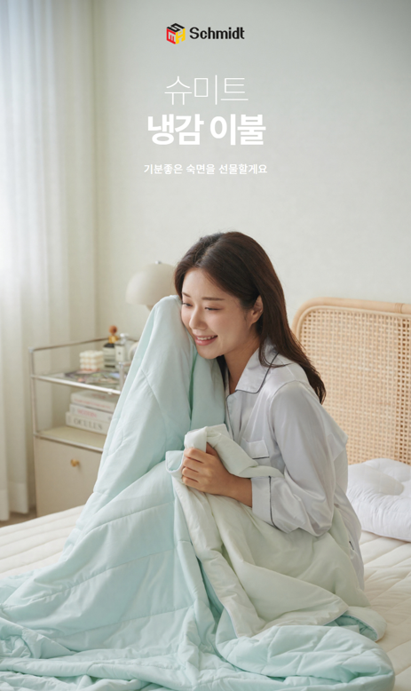 냉감 이불 슈퍼싱글 1500 x 2000 mm